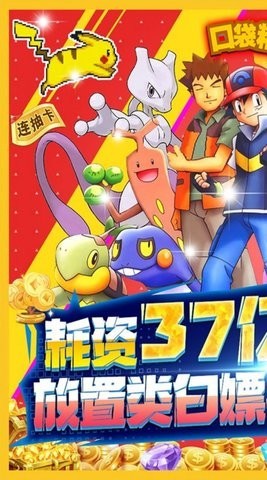 口袋精灵2_一笑下载站