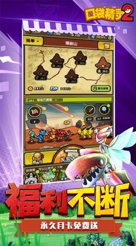 口袋精灵2_一笑下载站