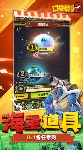 口袋精灵2_一笑下载站