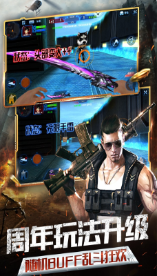 火线精英九游版_一笑下载站