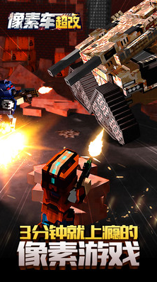 像素车_一笑下载站