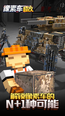 像素车_一笑下载站