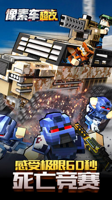 像素车_一笑下载站