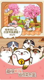 猫咪挂机_一笑下载站