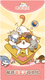 猫咪挂机_一笑下载站