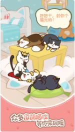 猫咪挂机_一笑下载站