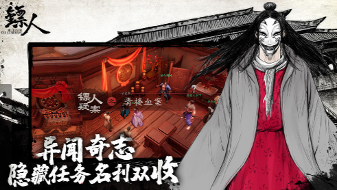 镖人_一笑下载站