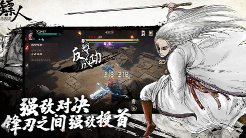 镖人_一笑下载站