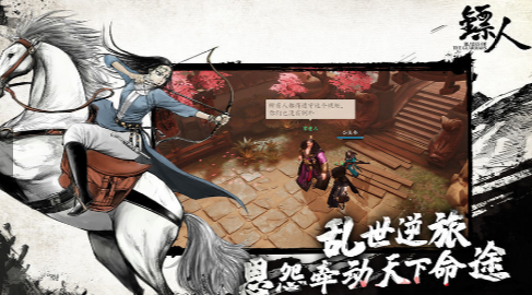 镖人_一笑下载站