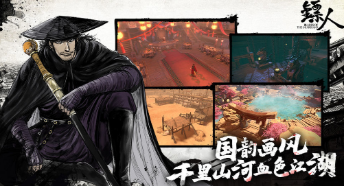 镖人_一笑下载站