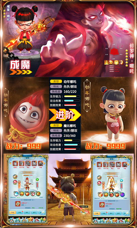 西游奇缘内购破解版_一笑下载站