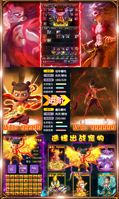 西游奇缘内购破解版_一笑下载站