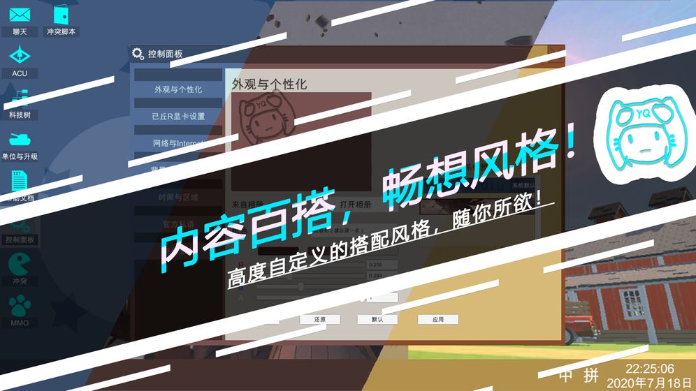 冲突YQ游戏_一笑下载站