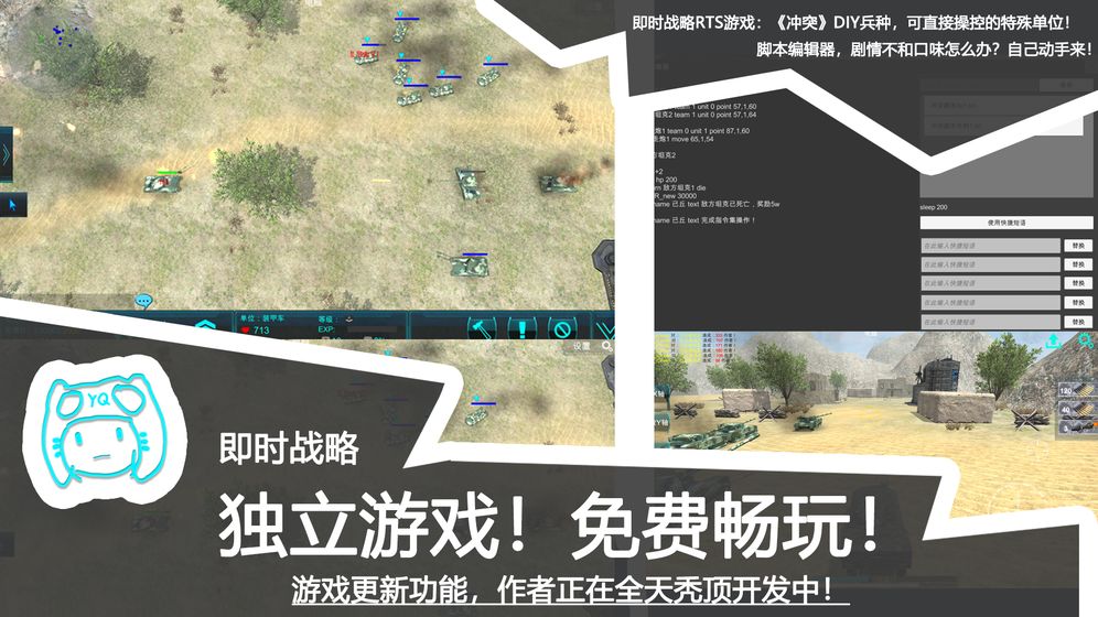 冲突YQ游戏_一笑下载站