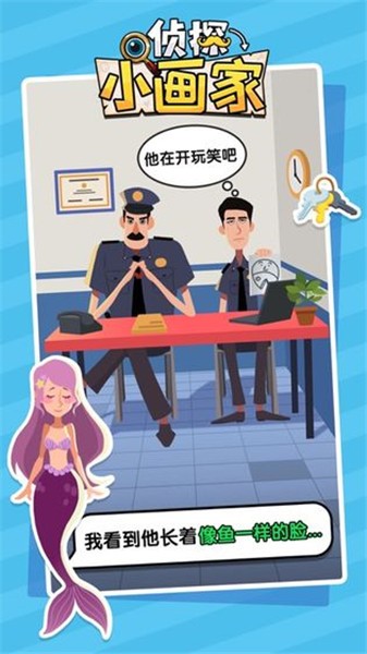 侦探小画家更新版_一笑下载站