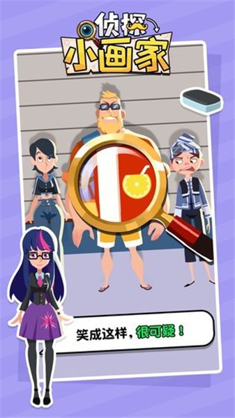 侦探小画家更新版_一笑下载站