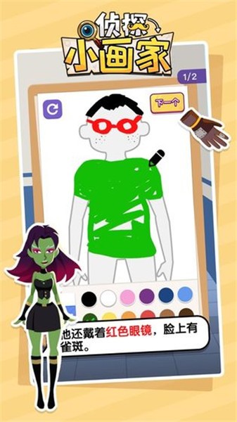 侦探小画家更新版_一笑下载站