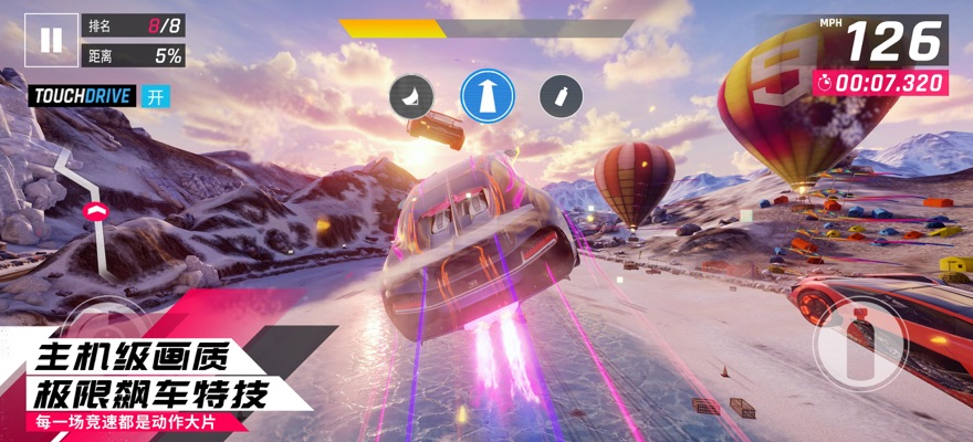 狂野飙车9日服_一笑下载站