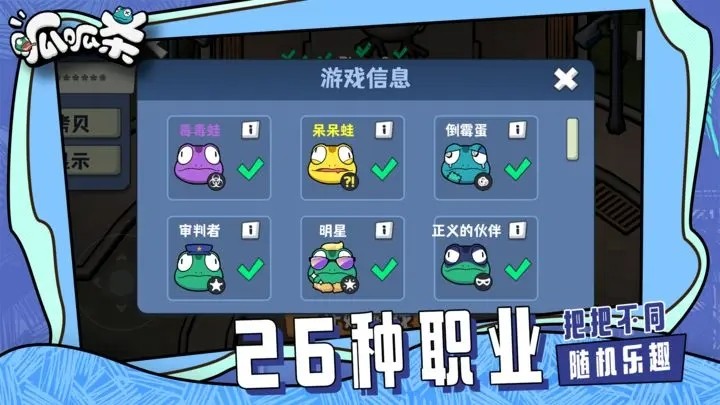 呱呱行动_一笑下载站