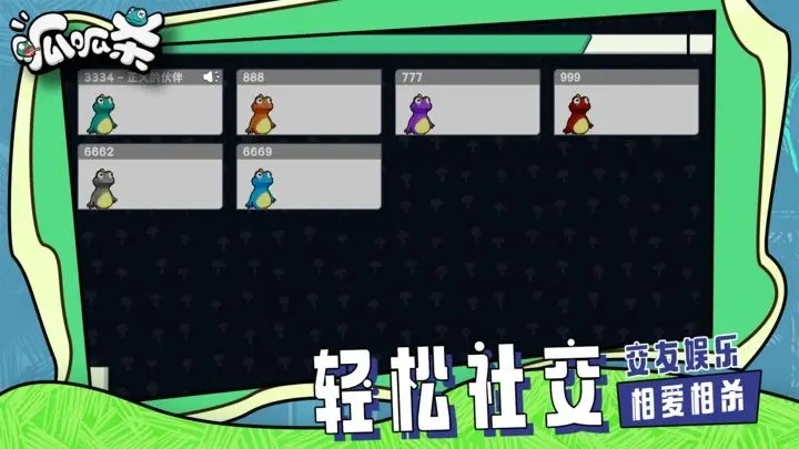 呱呱行动_一笑下载站