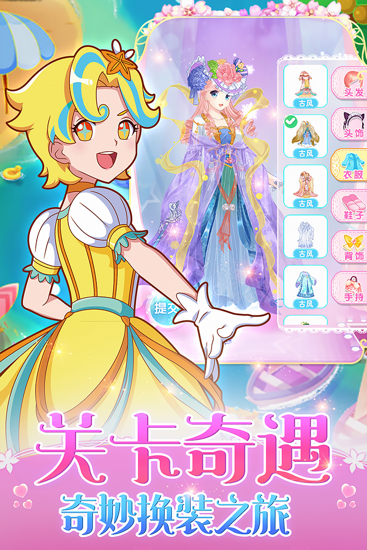 巴啦啦魔法变身4_一笑下载站