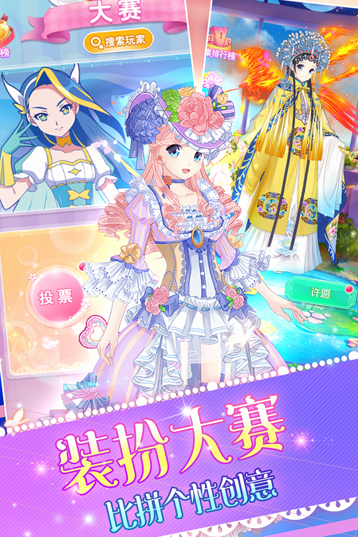 巴啦啦魔法变身4_一笑下载站