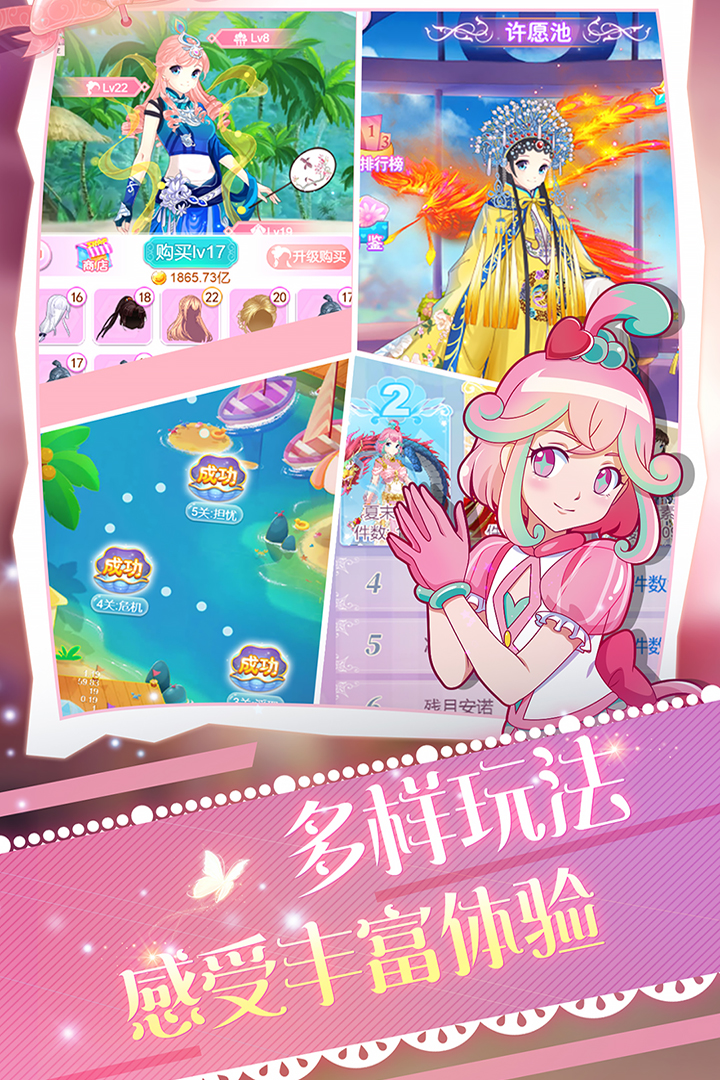 巴啦啦魔法变身4_一笑下载站