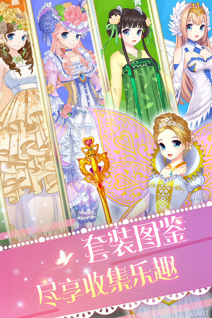 巴啦啦魔法变身4_一笑下载站