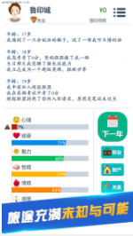 第二人生_一笑下载站