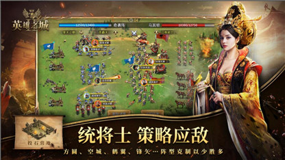 英雄之城2_一笑下载站