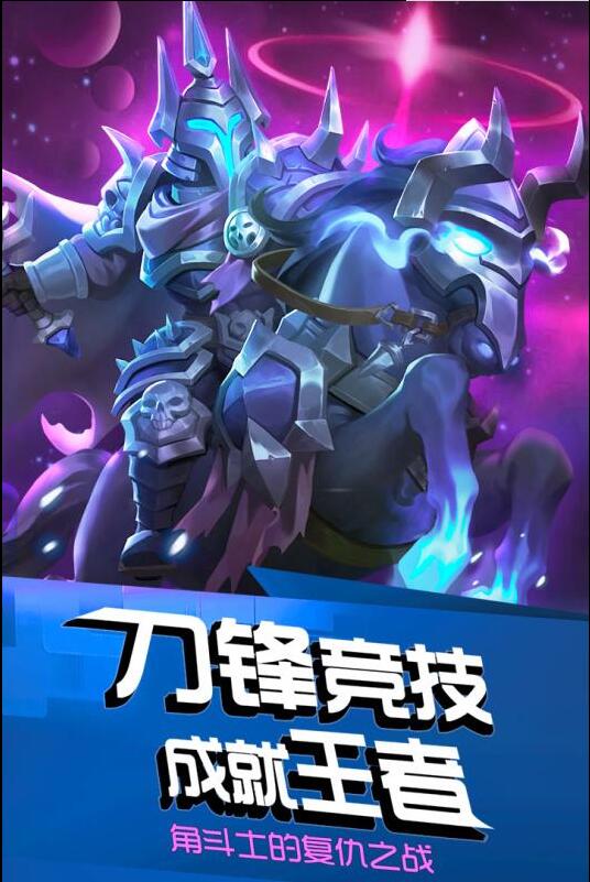 风暴召唤师_一笑下载站