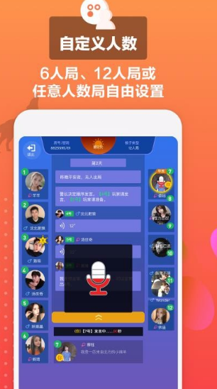 狼王狼人杀_一笑下载站