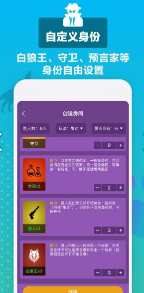 狼王狼人杀_一笑下载站