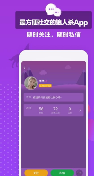 狼王狼人杀_一笑下载站