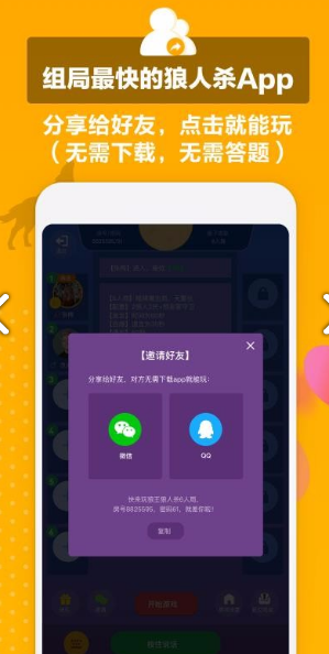 狼王狼人杀_一笑下载站