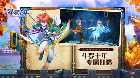 斗罗十年龙王传说九游版_一笑下载站