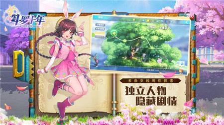 斗罗十年龙王传说九游版_一笑下载站