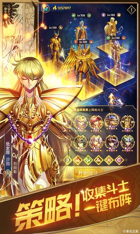 圣斗士星矢正义传说台服_一笑下载站