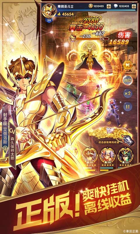 圣斗士星矢正义传说台服_一笑下载站