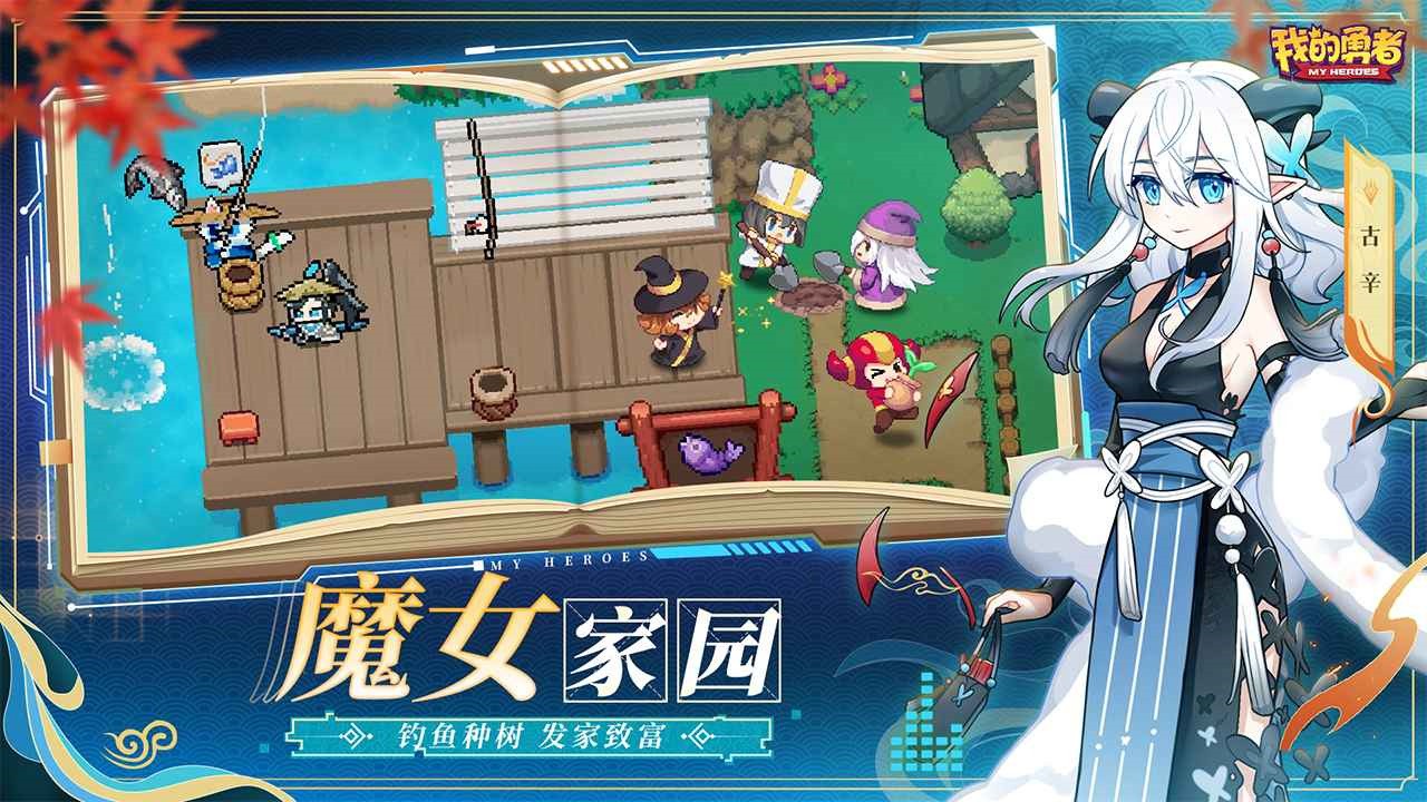 我的勇者国际服_一笑下载站