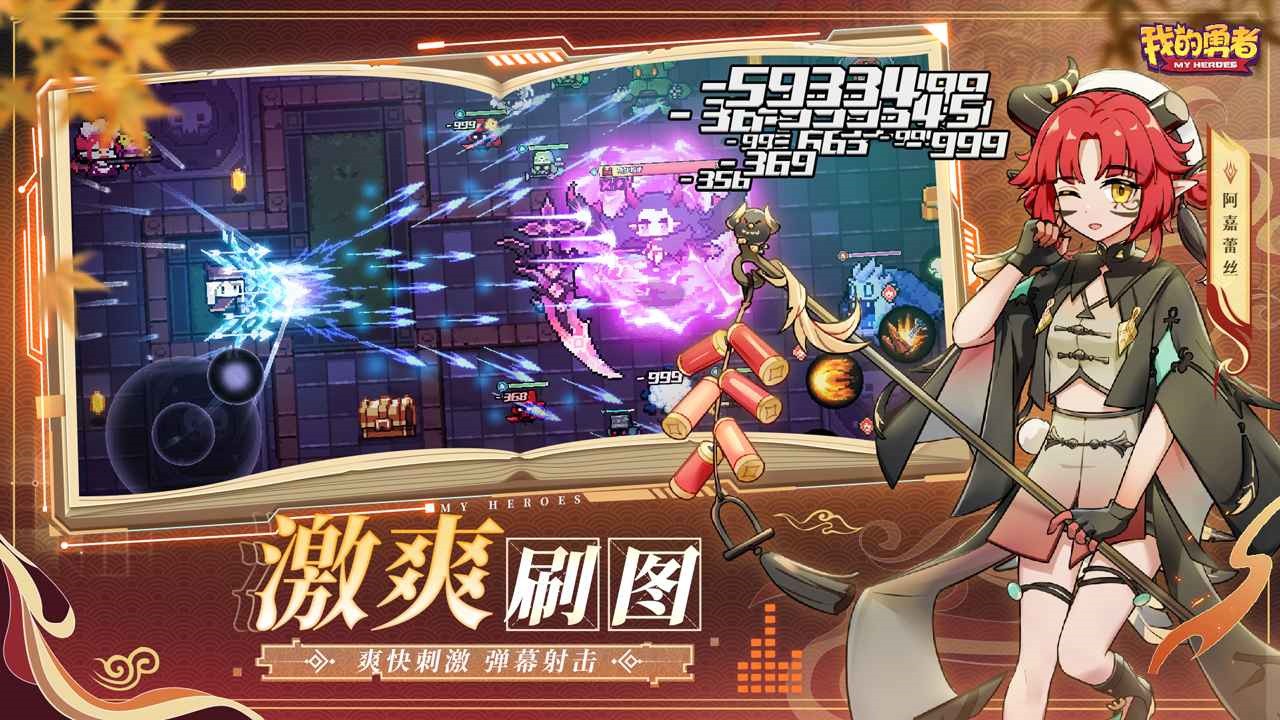 我的勇者国际服_一笑下载站