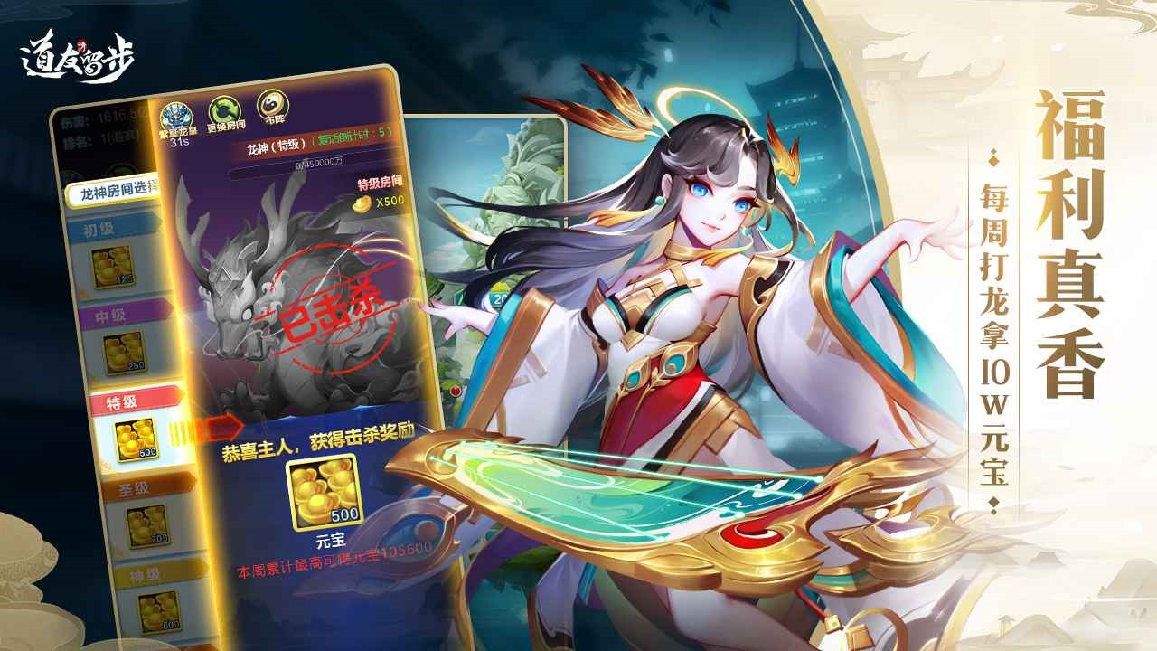 道友请留步_一笑下载站