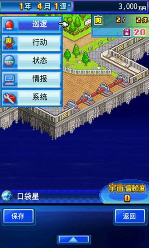 开罗之星中文版_一笑下载站