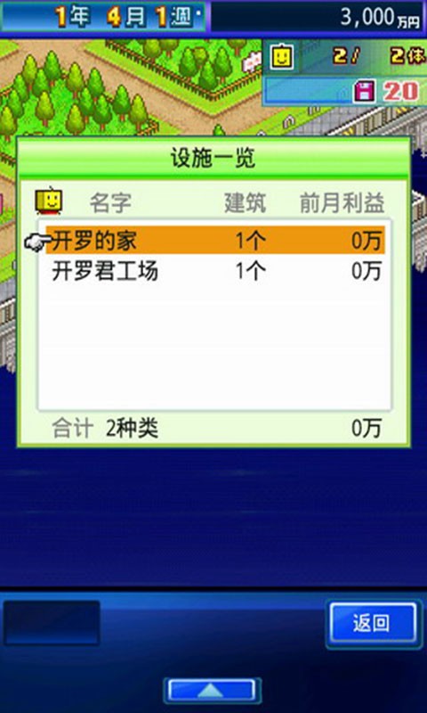 开罗之星中文版_一笑下载站