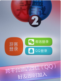 红蓝大作战2_一笑下载站