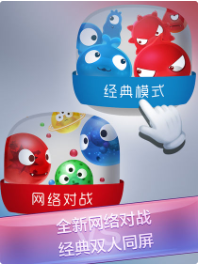 红蓝大作战2_一笑下载站