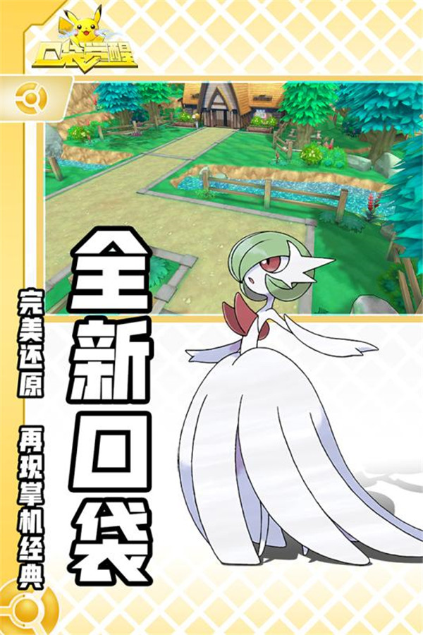 口袋觉醒_一笑下载站