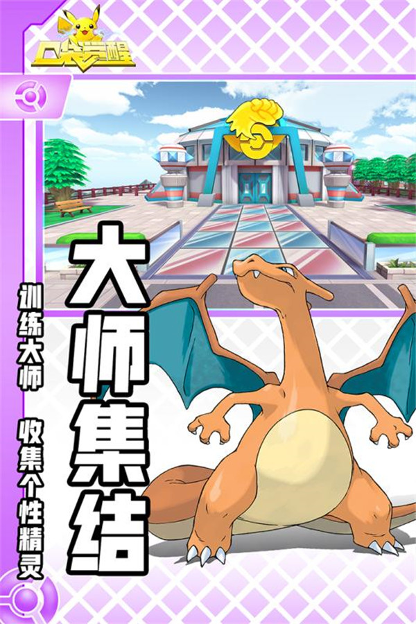 口袋觉醒_一笑下载站