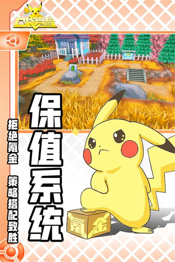 口袋觉醒_一笑下载站