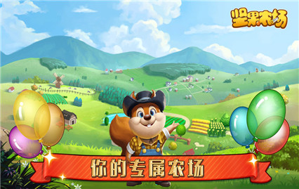 坚果农场破解版_一笑下载站